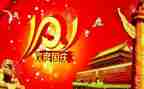 迎十一国庆活动方案6篇