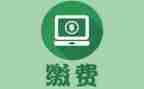 2024年收费员工作年终总结5篇