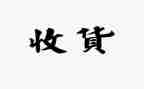 我收获了_____作文最新7篇