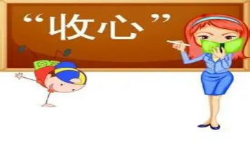 领导春节收心会讲话稿8篇