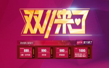 物流双11实习心得参考6篇