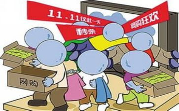 双11调查报告通用8篇