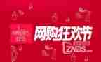 双11工作计划8篇