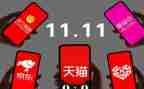 双11工作计划参考7篇