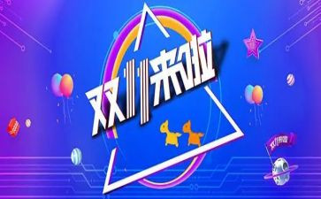 健身房双11活动方案通用8篇