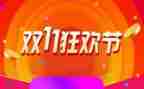 商场双11活动总结8篇