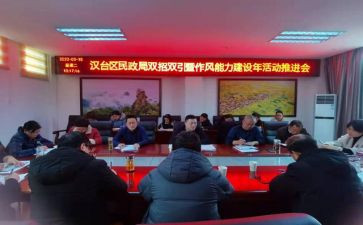 2024年双提升心得体会5篇