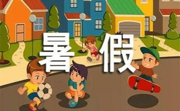 找暑假工作总结优秀6篇