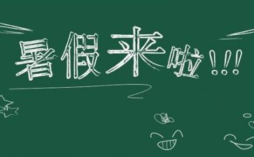 暑假培训的心得体会优秀7篇