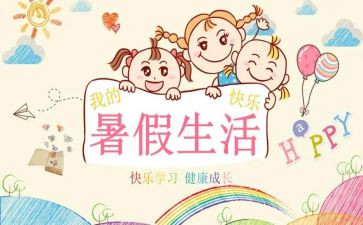 大暑假工心得优质6篇