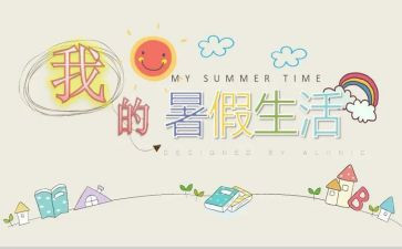 暑假全员培训心得体会7篇