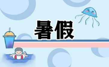 2023年暑假教师培训心得体会5篇