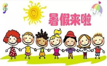 大学暑假心得体会600字8篇