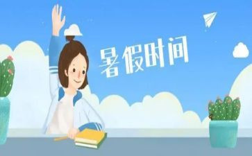 暑假教师的演讲稿7篇