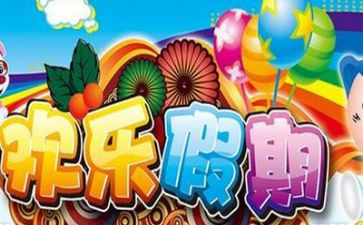暑假培训总结范文7篇