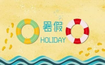 暑假工2000字心得体会8篇