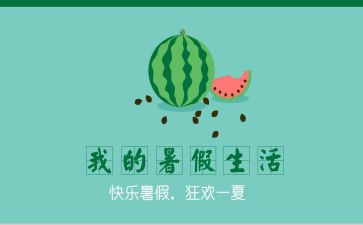 署假培训心得最新5篇