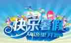 暑假班总结报告6篇