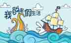 暑假工500字心得体会5篇