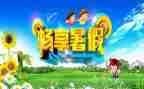 2023年暑假教师培训心得体会精选7篇
