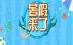 教师暑假班工作总结优质8篇
