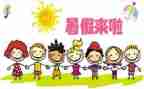 大学暑假心得体会800字6篇