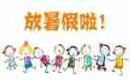 暑假培训的心得体会推荐8篇