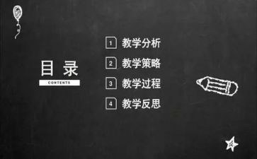 说课听课教师的心得体会模板8篇