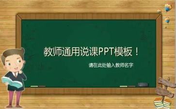 幼师说课实习心得精选7篇