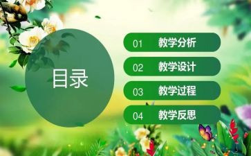 幼儿园说课培训心得最新7篇