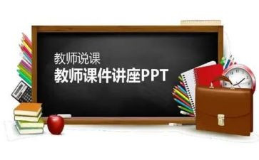数字宝宝说课教案7篇