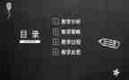 校本培训说课心得体会模板6篇