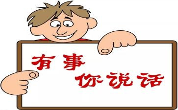 说事的作文600字模板5篇