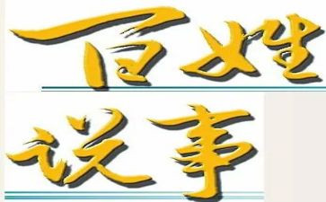 说事的作文400字优秀8篇