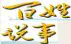 说事的作文400字优秀8篇