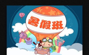 暑期安全演讲稿7篇