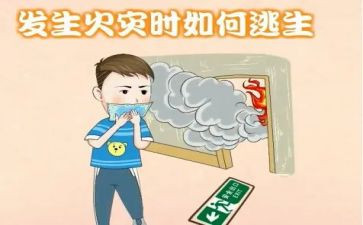 安全疏散心得体会8篇