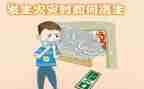 安全疏散心得体会8篇