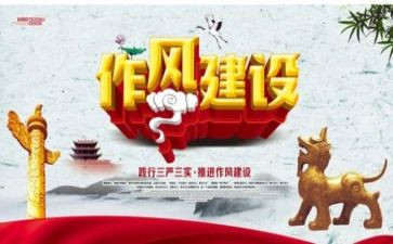 四风问题个人自查报告5篇