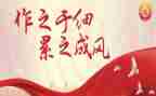 反四风学习心得体会范文5篇