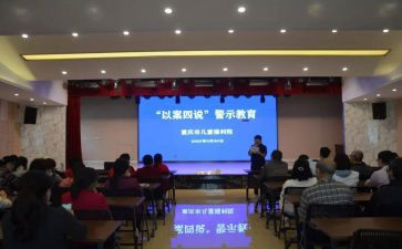 以案四说领导发言稿范文推荐6篇