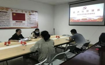 思政疫情课心得体会6篇