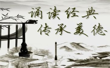 国学诵读周演讲稿8篇