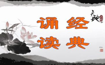 诵读的活动总结精选7篇
