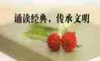 诵读的心得精选5篇
