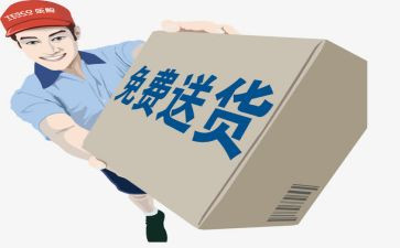 送货员个人总结6篇