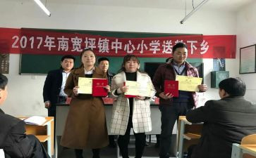 教师个人送教工作总结5篇