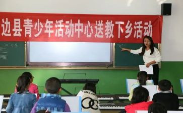 个人送教下乡工作总结5篇