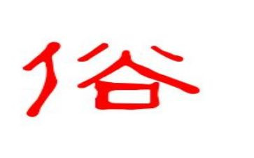 家乡的风俗作文500字最新8篇