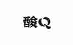 核酸检测工作汇报范文6篇